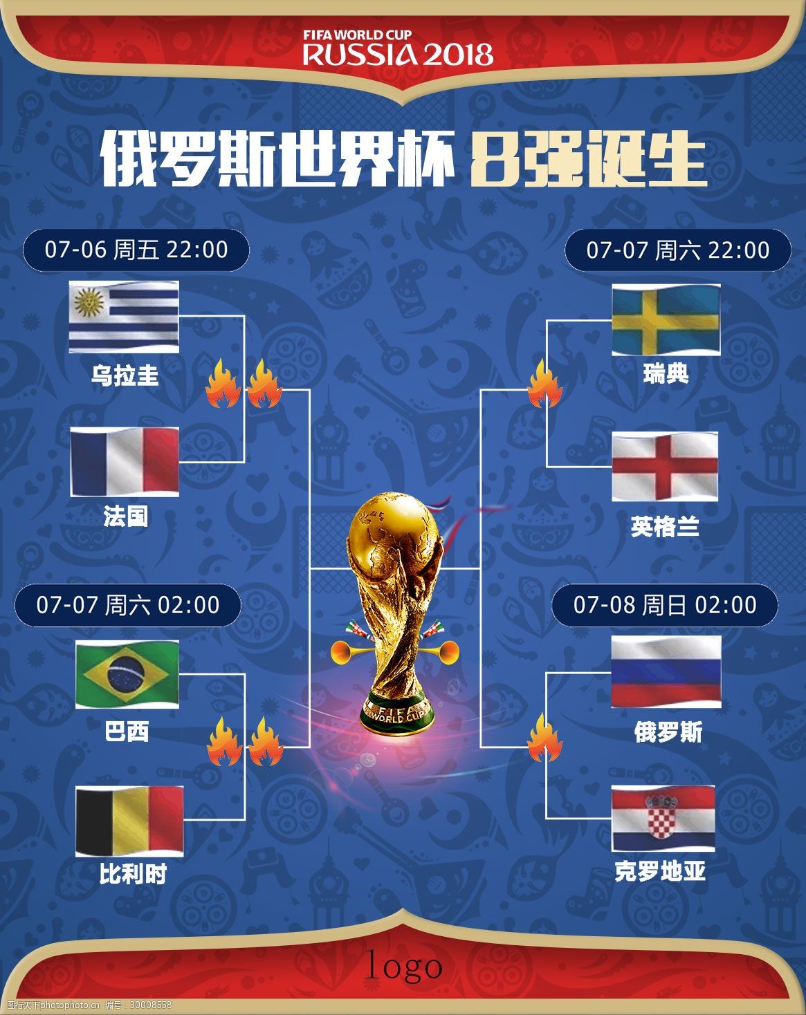 節曼聯
